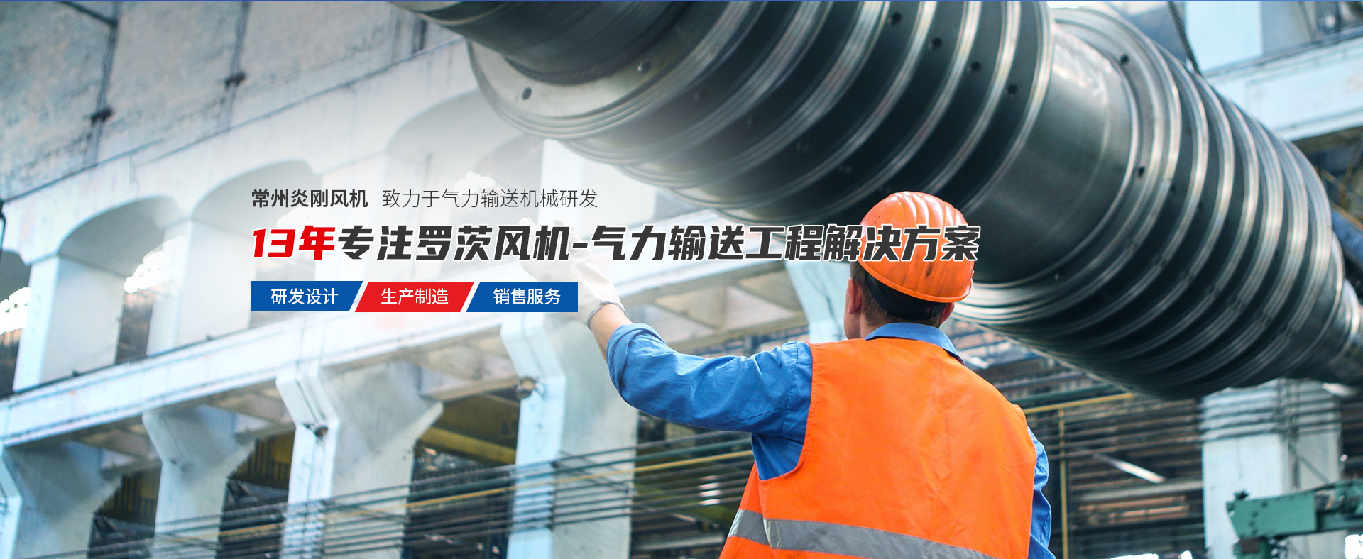 常州炎剛風機制造有限公司