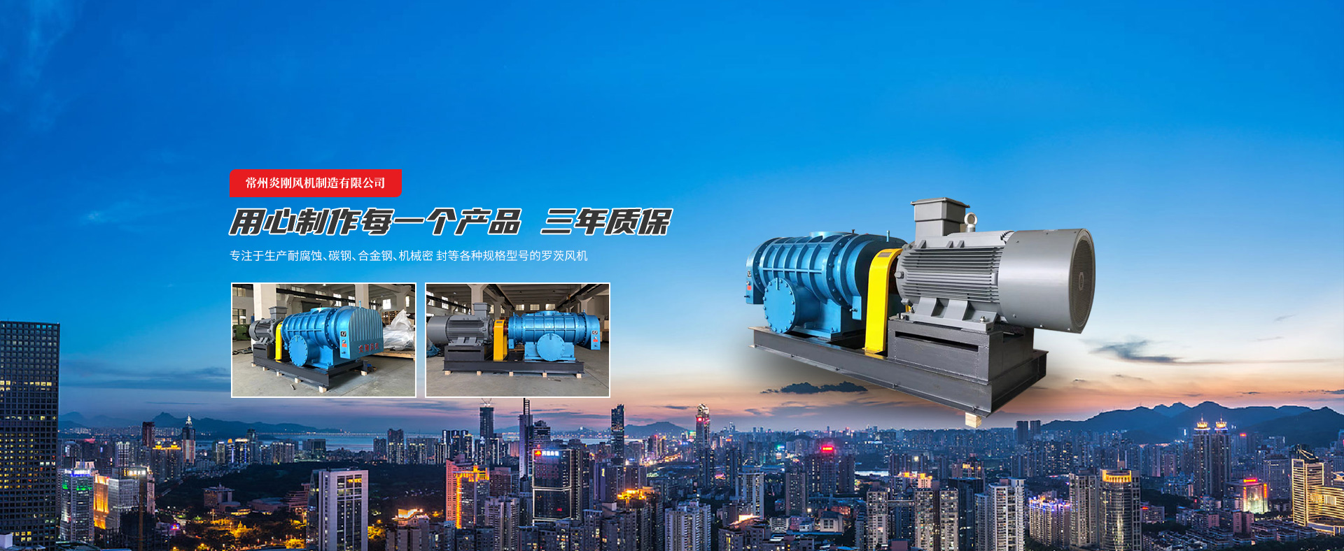 常州炎剛風機制造有限公司